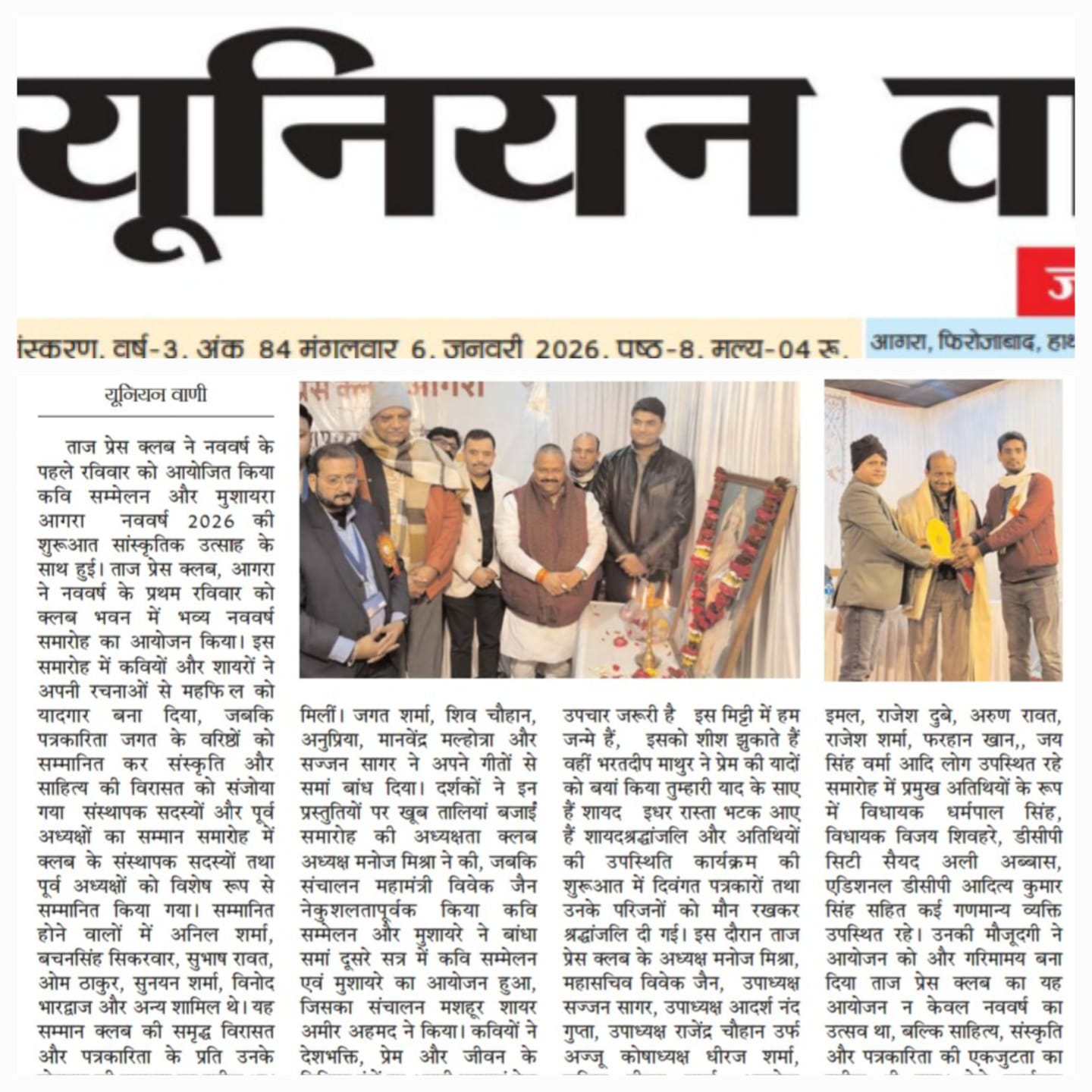 News Clipping 1