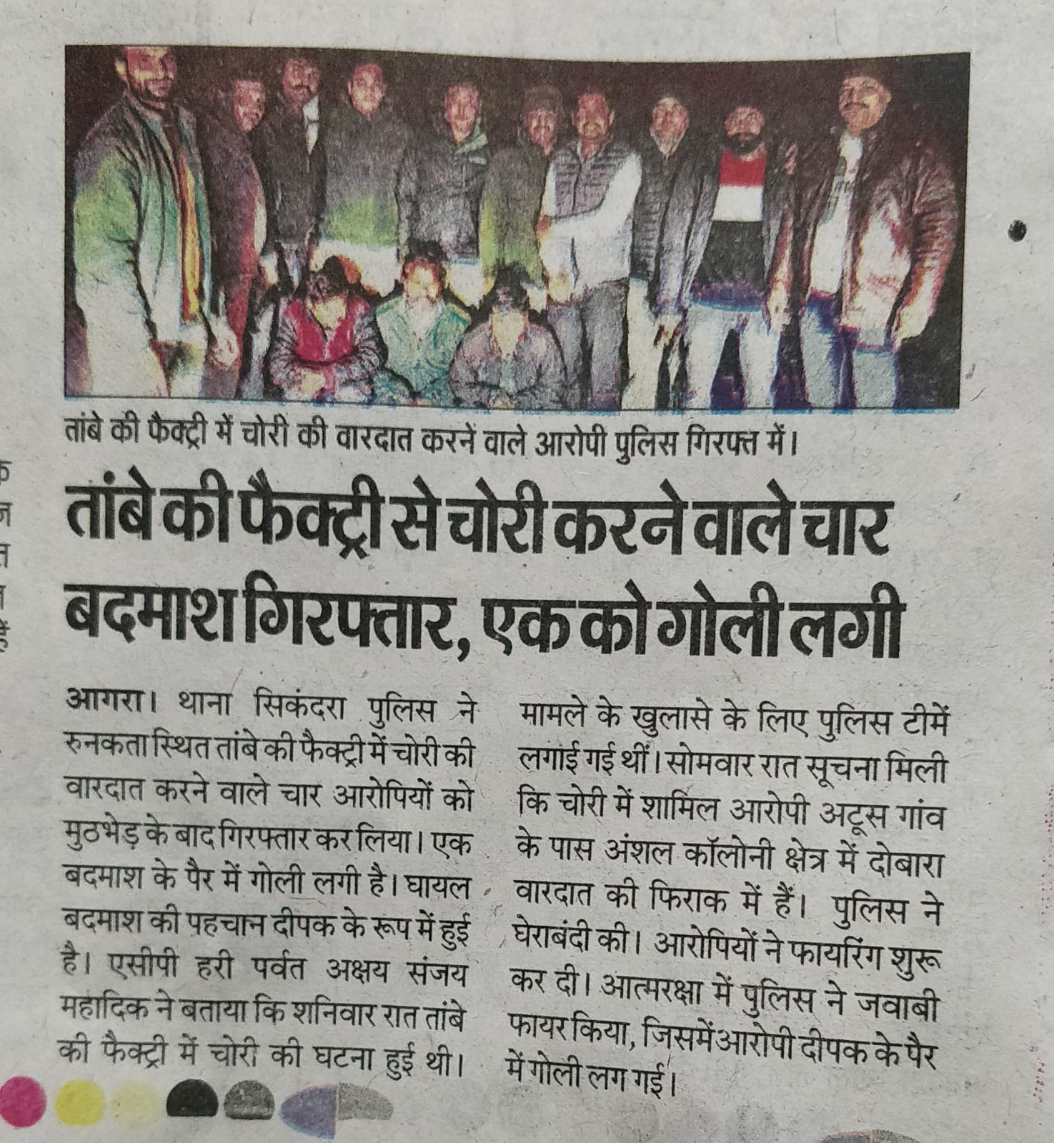 News Clipping 17