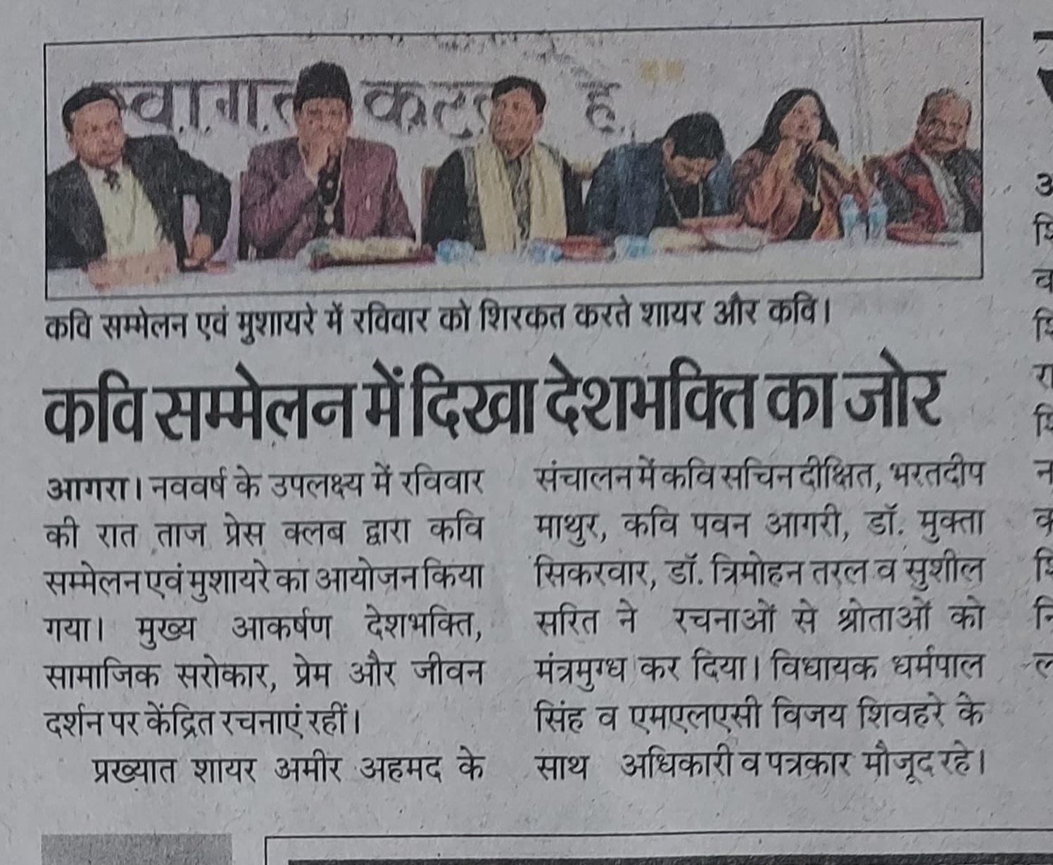 News Clipping 3