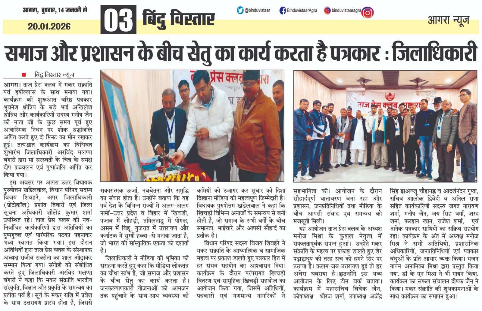 News Clipping 7