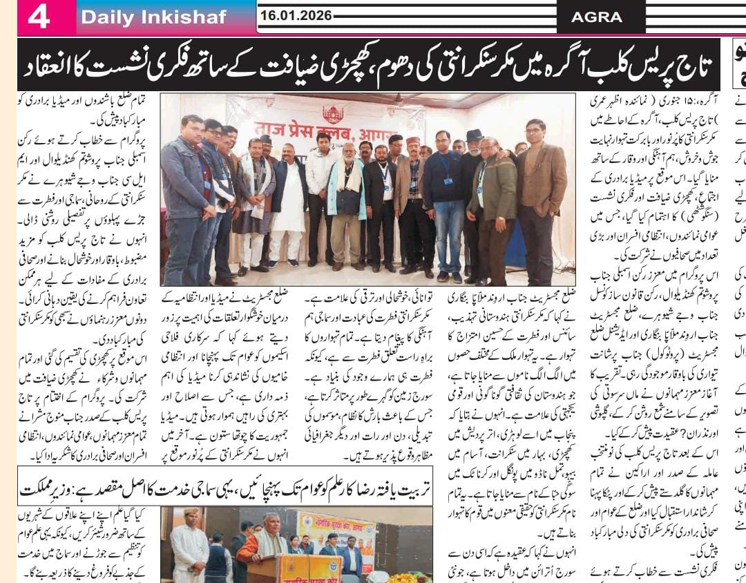 News Clipping 9